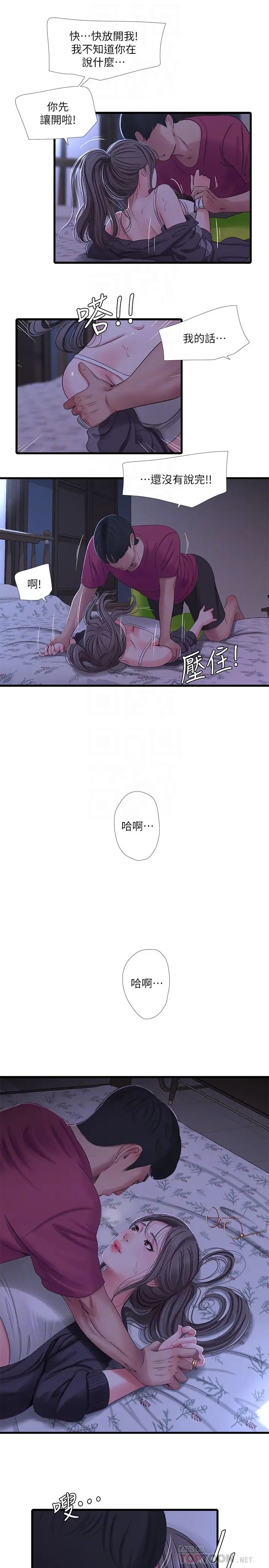 《亲家四姊妹》漫画最新章节第39话 - 怒不可遏的宇贤免费下拉式在线观看章节第【12】张图片