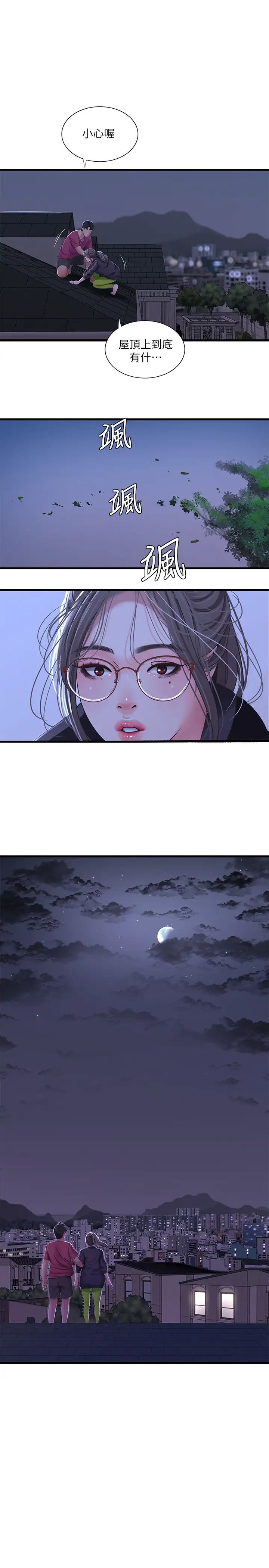 《亲家四姊妹》漫画最新章节第39话 - 怒不可遏的宇贤免费下拉式在线观看章节第【19】张图片