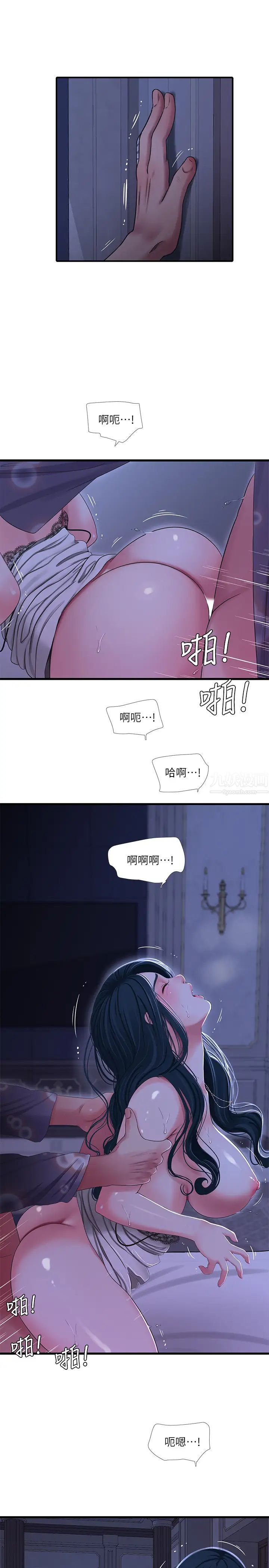 《亲家四姊妹》漫画最新章节第39话 - 怒不可遏的宇贤免费下拉式在线观看章节第【1】张图片