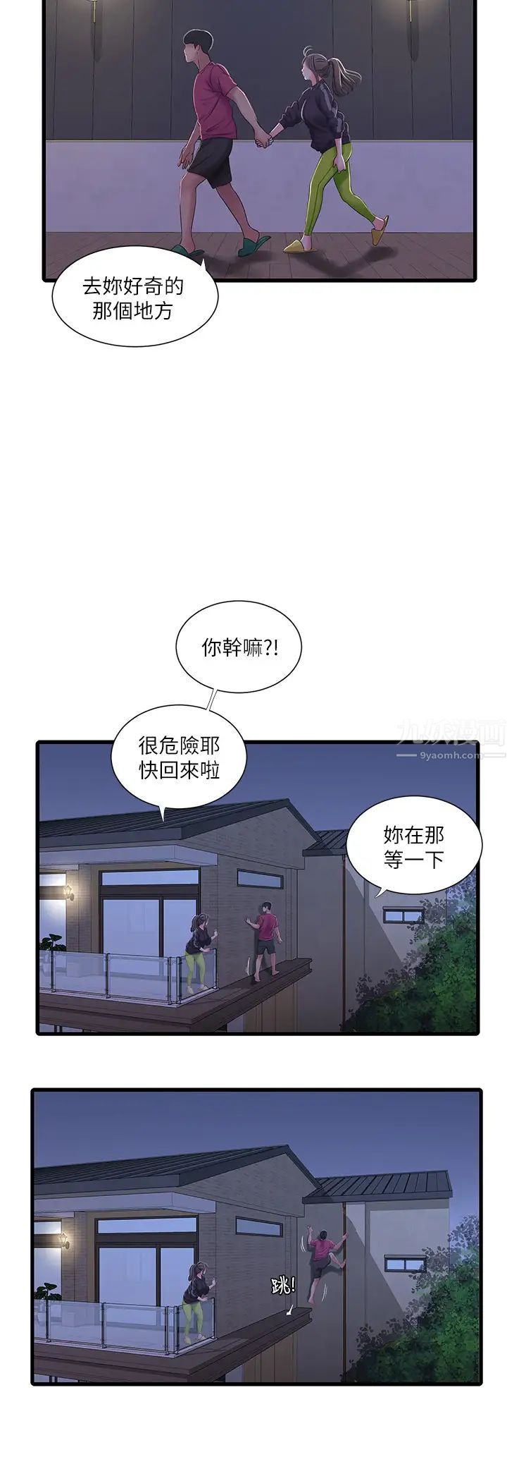 《亲家四姊妹》漫画最新章节第39话 - 怒不可遏的宇贤免费下拉式在线观看章节第【17】张图片