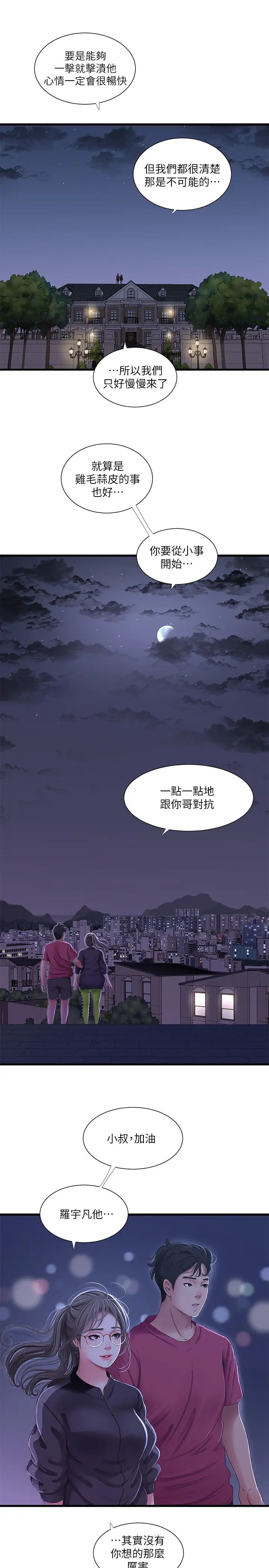 《亲家四姊妹》漫画最新章节第40话 - 从佳卉的蜜桃臀之间…免费下拉式在线观看章节第【1】张图片