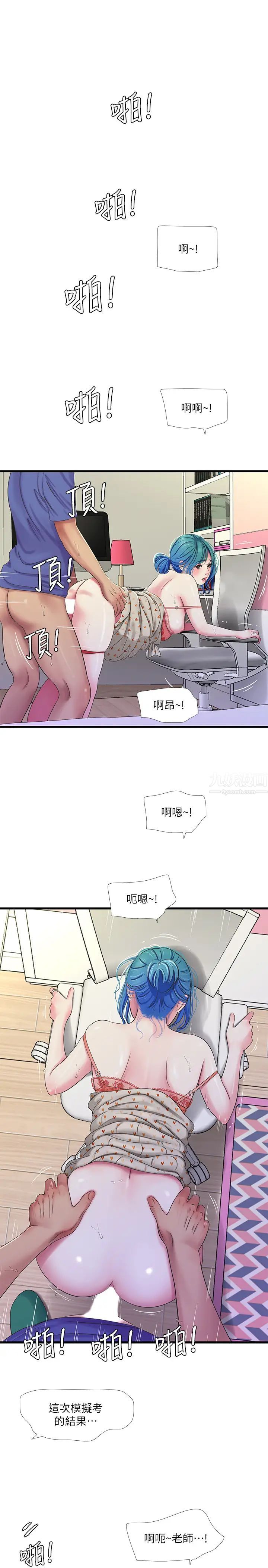 《亲家四姊妹》漫画最新章节第40话 - 从佳卉的蜜桃臀之间…免费下拉式在线观看章节第【17】张图片