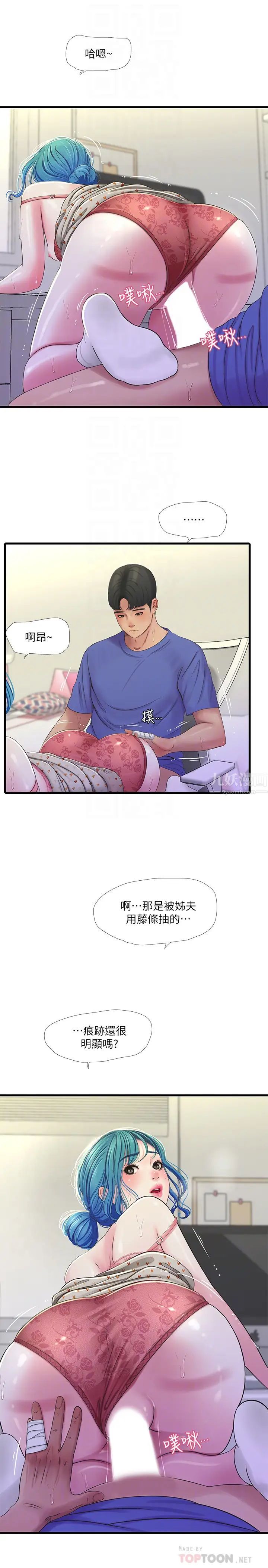 《亲家四姊妹》漫画最新章节第40话 - 从佳卉的蜜桃臀之间…免费下拉式在线观看章节第【16】张图片