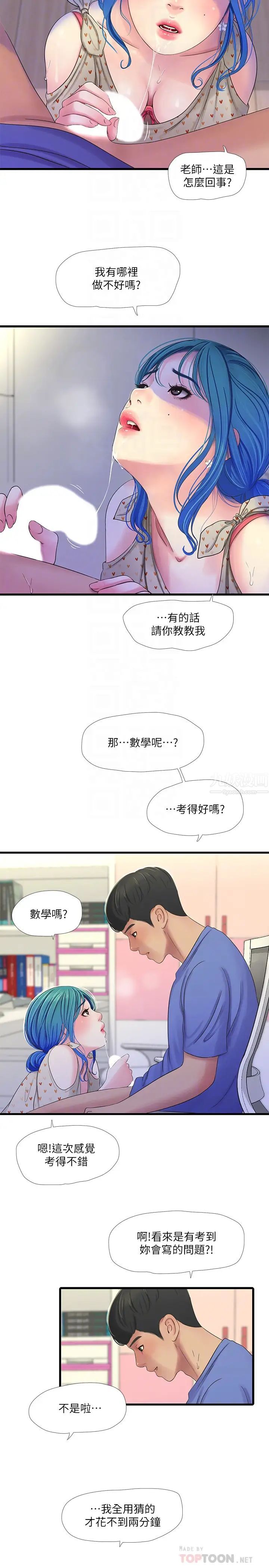 《亲家四姊妹》漫画最新章节第40话 - 从佳卉的蜜桃臀之间…免费下拉式在线观看章节第【8】张图片