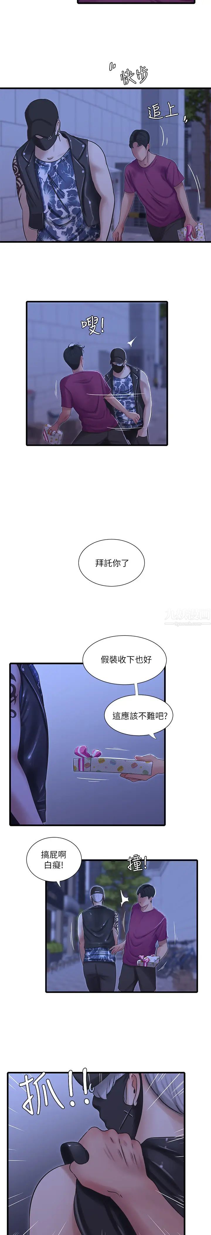 《亲家四姊妹》漫画最新章节第41话 - 佳卉只想打炮免费下拉式在线观看章节第【23】张图片