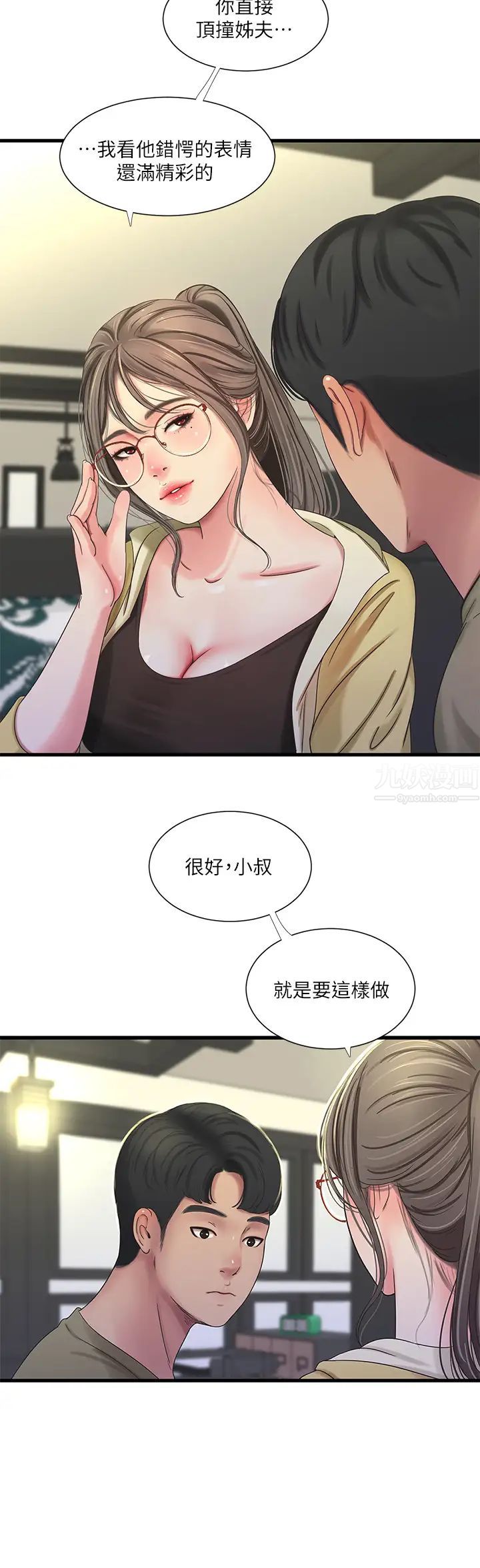 《亲家四姊妹》漫画最新章节第41话 - 佳卉只想打炮免费下拉式在线观看章节第【9】张图片