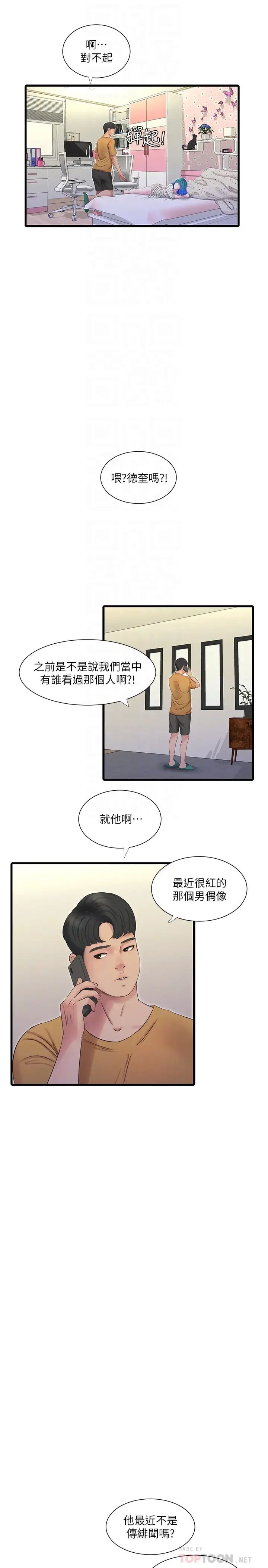 《亲家四姊妹》漫画最新章节第41话 - 佳卉只想打炮免费下拉式在线观看章节第【16】张图片