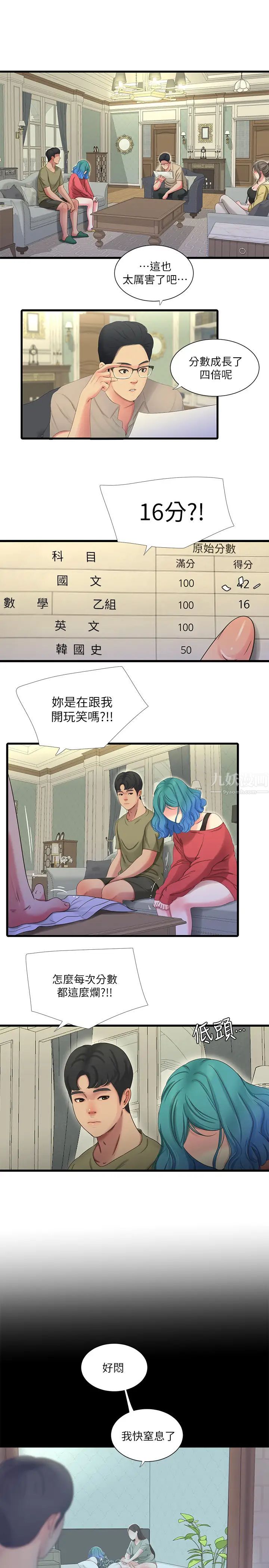 《亲家四姊妹》漫画最新章节第41话 - 佳卉只想打炮免费下拉式在线观看章节第【1】张图片