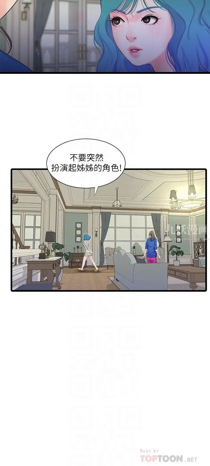 《亲家四姊妹》漫画最新章节第41话 - 佳卉只想打炮免费下拉式在线观看章节第【12】张图片