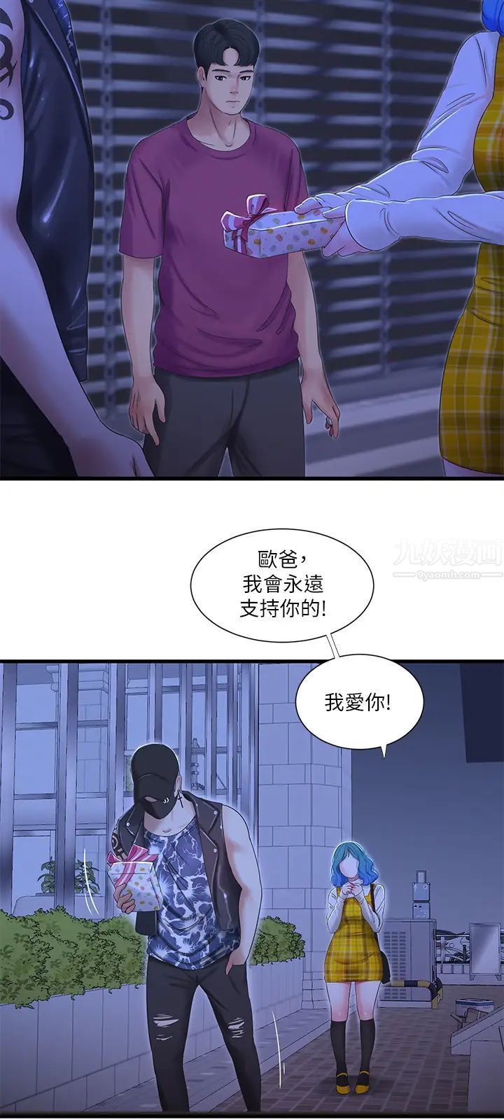 《亲家四姊妹》漫画最新章节第41话 - 佳卉只想打炮免费下拉式在线观看章节第【21】张图片