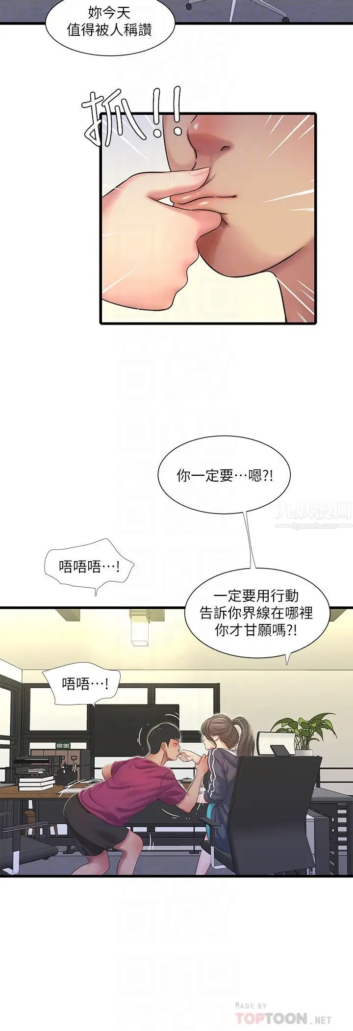 《亲家四姊妹》漫画最新章节第42话 - 佳真偷窥两人做爱?免费下拉式在线观看章节第【18】张图片