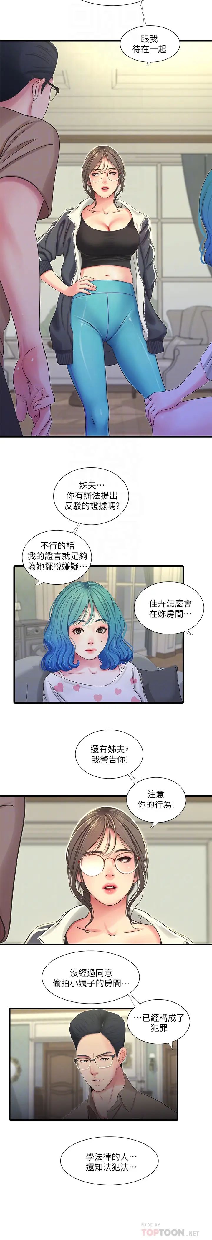 《亲家四姊妹》漫画最新章节第42话 - 佳真偷窥两人做爱?免费下拉式在线观看章节第【14】张图片