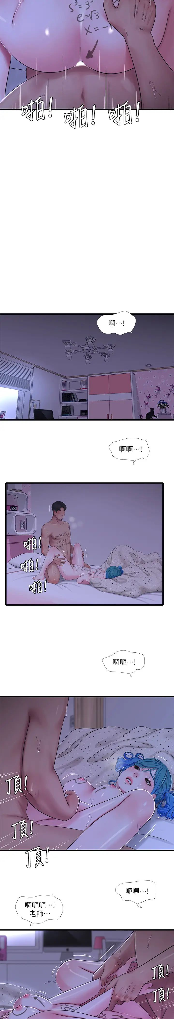 《亲家四姊妹》漫画最新章节第43话 - 淫荡的数学课免费下拉式在线观看章节第【17】张图片