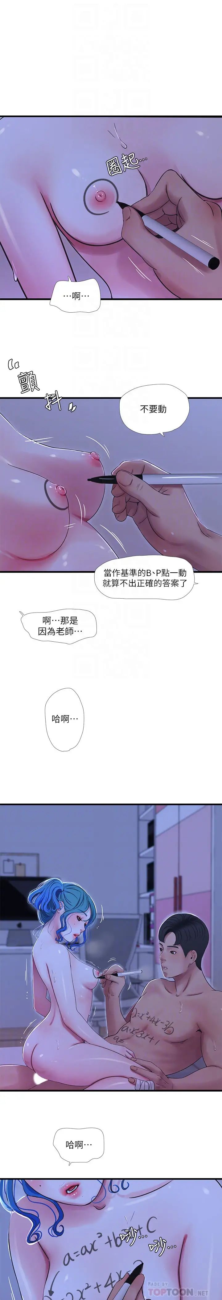 《亲家四姊妹》漫画最新章节第43话 - 淫荡的数学课免费下拉式在线观看章节第【10】张图片