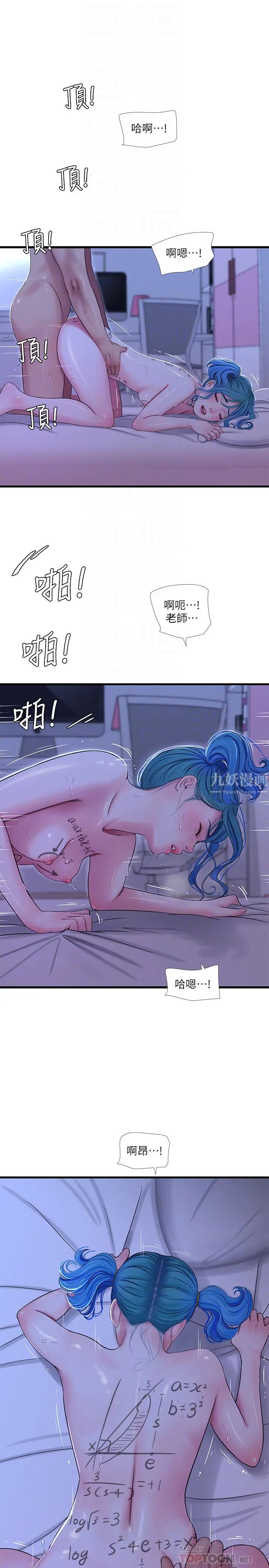 《亲家四姊妹》漫画最新章节第43话 - 淫荡的数学课免费下拉式在线观看章节第【16】张图片