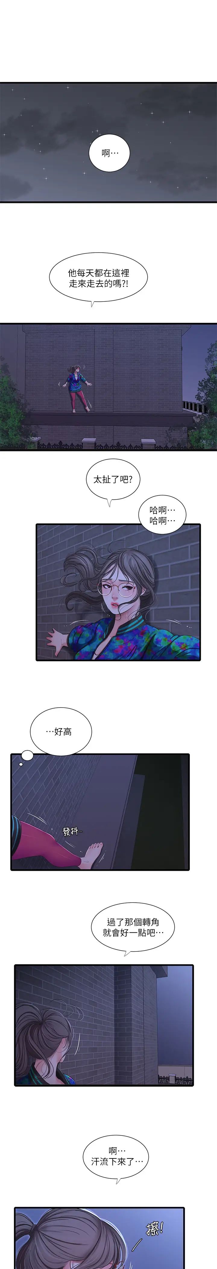 《亲家四姊妹》漫画最新章节第44话 - 小叔为什么都不来了?免费下拉式在线观看章节第【1】张图片