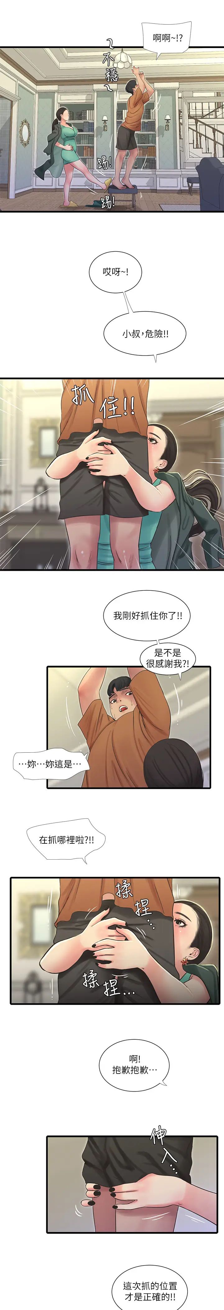 《亲家四姊妹》漫画最新章节第45话 - 佳真若隐若现的胴体免费下拉式在线观看章节第【22】张图片