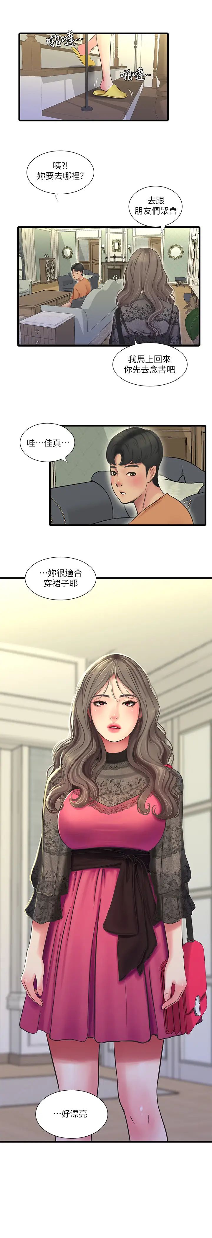 《亲家四姊妹》漫画最新章节第45话 - 佳真若隐若现的胴体免费下拉式在线观看章节第【19】张图片