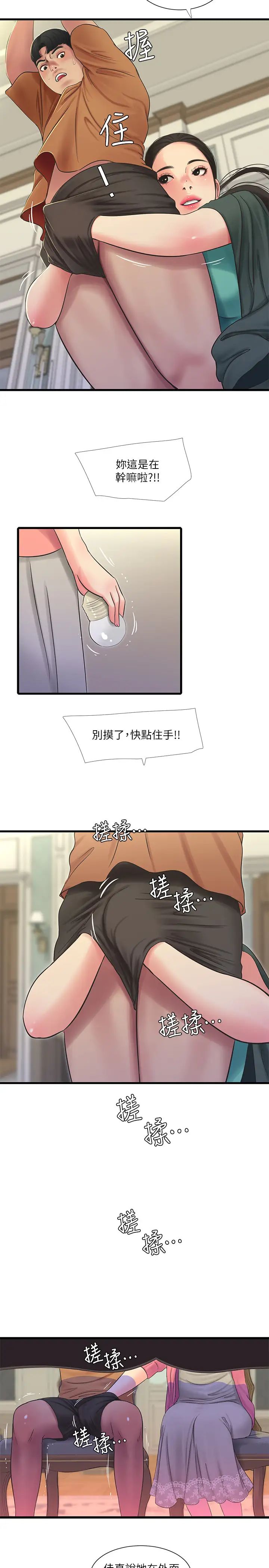 《亲家四姊妹》漫画最新章节第45话 - 佳真若隐若现的胴体免费下拉式在线观看章节第【23】张图片