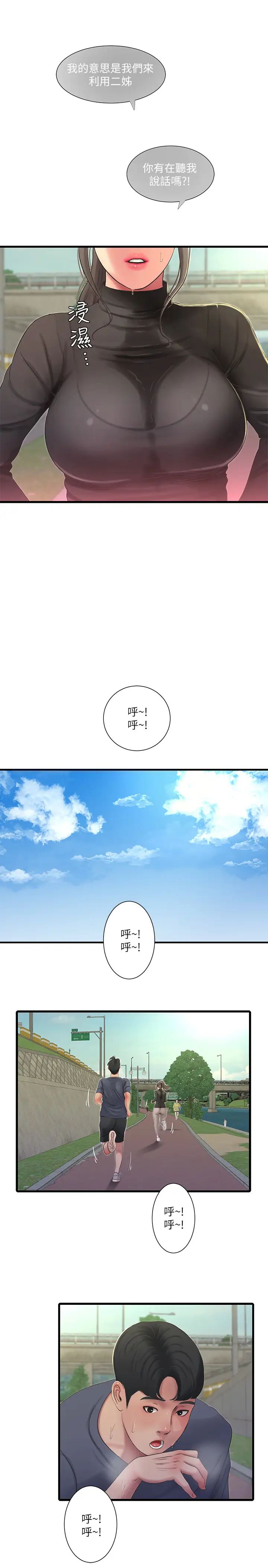 《亲家四姊妹》漫画最新章节第45话 - 佳真若隐若现的胴体免费下拉式在线观看章节第【7】张图片