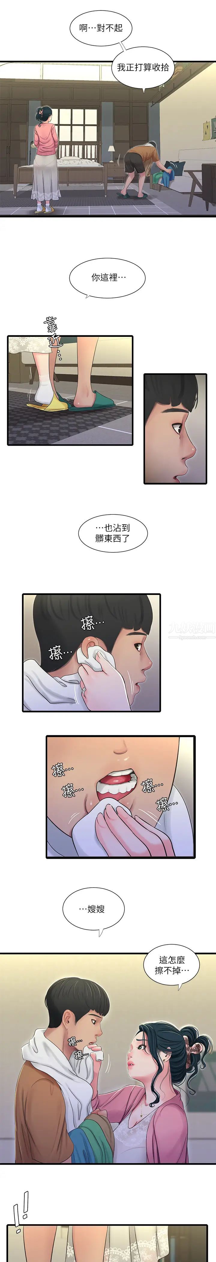 《亲家四姊妹》漫画最新章节第45话 - 佳真若隐若现的胴体免费下拉式在线观看章节第【13】张图片