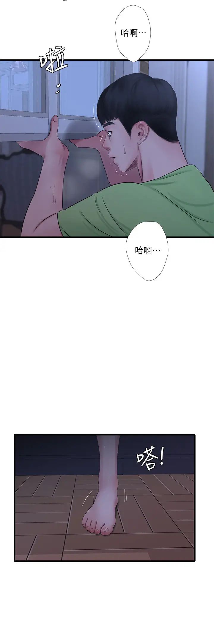 《亲家四姊妹》漫画最新章节第46话 - 嫂嫂的乳房就在我眼前…免费下拉式在线观看章节第【23】张图片