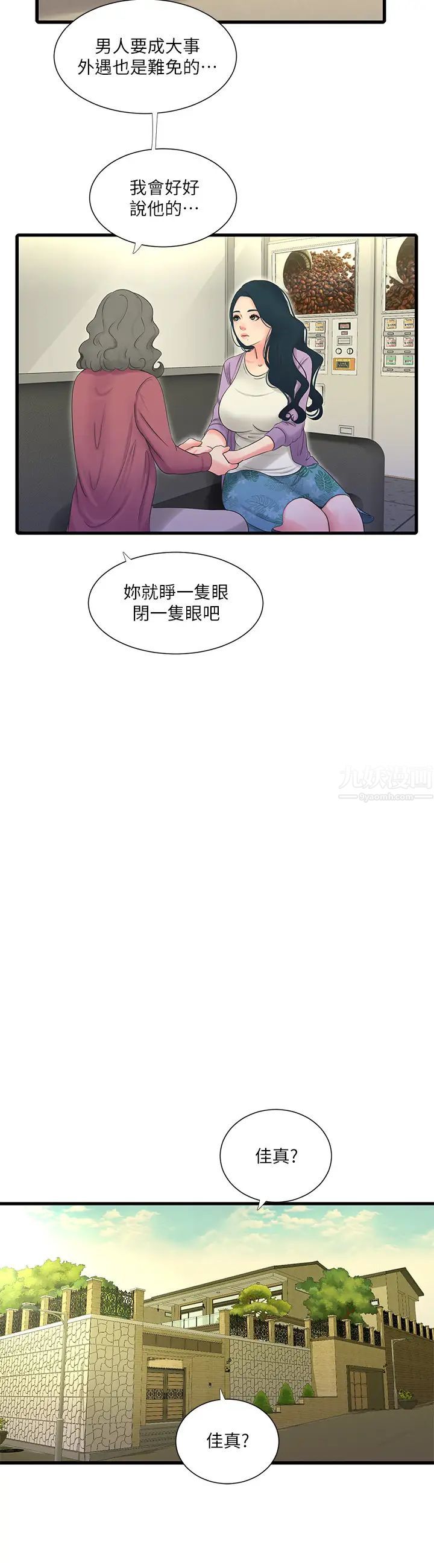 《亲家四姊妹》漫画最新章节第46话 - 嫂嫂的乳房就在我眼前…免费下拉式在线观看章节第【11】张图片