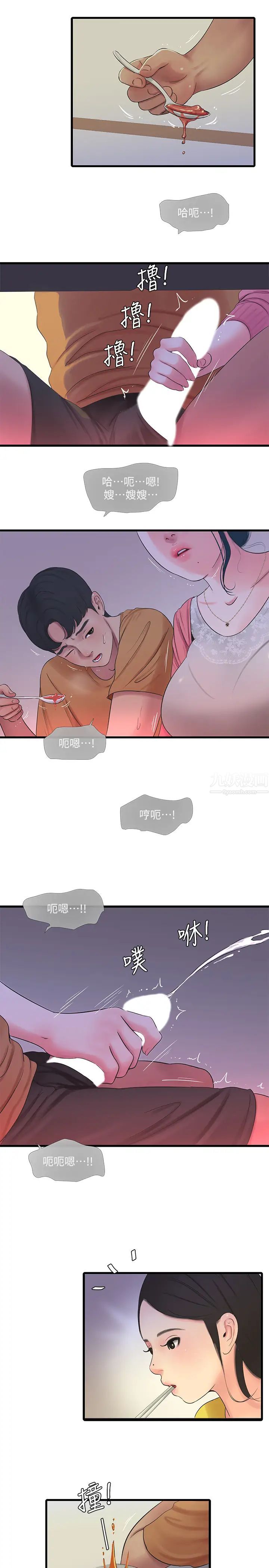 《亲家四姊妹》漫画最新章节第46话 - 嫂嫂的乳房就在我眼前…免费下拉式在线观看章节第【3】张图片