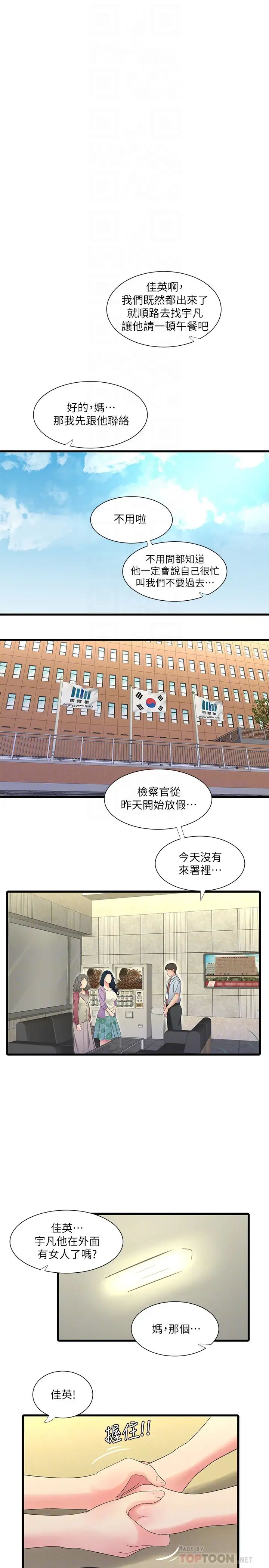 《亲家四姊妹》漫画最新章节第46话 - 嫂嫂的乳房就在我眼前…免费下拉式在线观看章节第【10】张图片