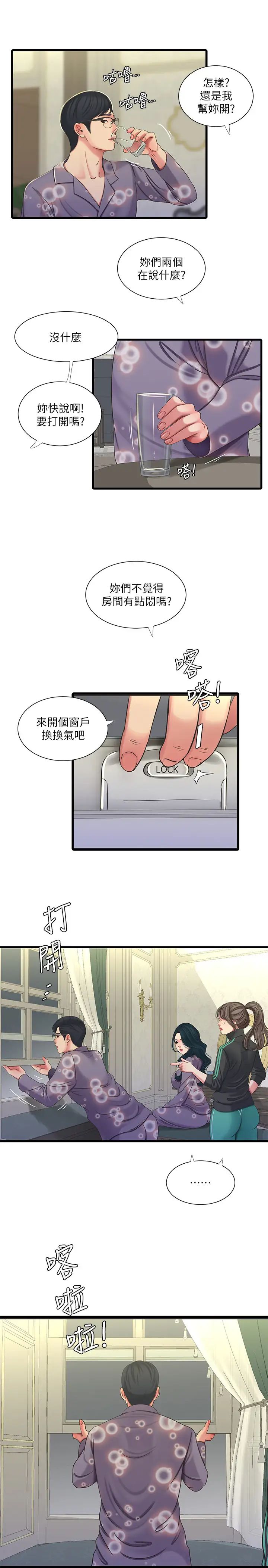 《亲家四姊妹》漫画最新章节第46话 - 嫂嫂的乳房就在我眼前…免费下拉式在线观看章节第【21】张图片