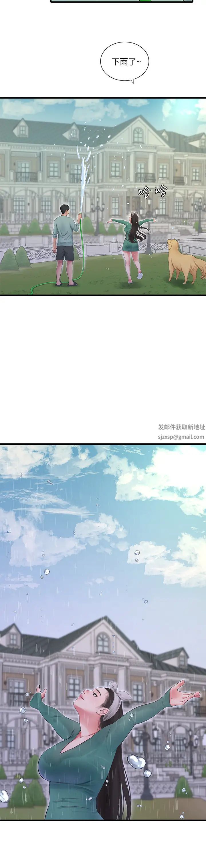 《亲家四姊妹》漫画最新章节第81话 - 嫂嫂，可以帮我按摩吗?免费下拉式在线观看章节第【3】张图片