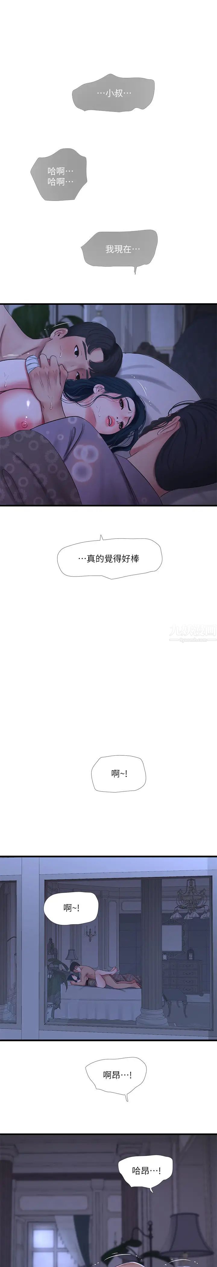 《亲家四姊妹》漫画最新章节第47话 - 在哥哥的床上…跟嫂嫂打炮!免费下拉式在线观看章节第【17】张图片