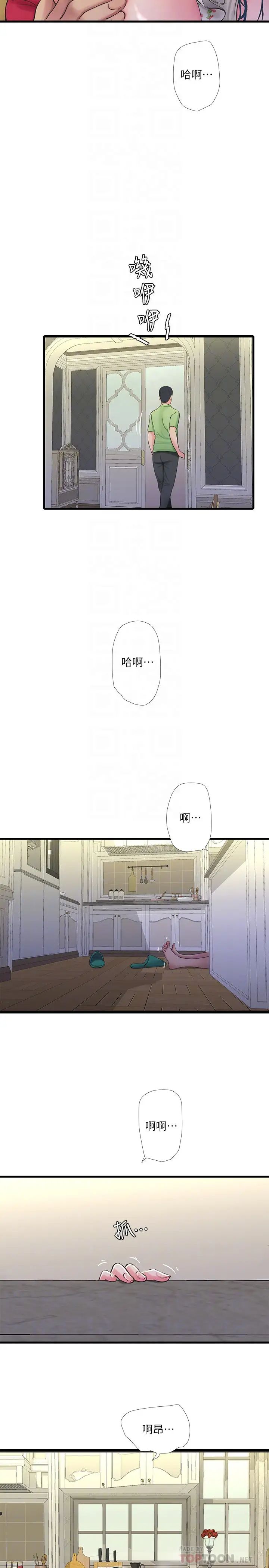 《亲家四姊妹》漫画最新章节第48话 - 小叔，可以内射喔免费下拉式在线观看章节第【16】张图片