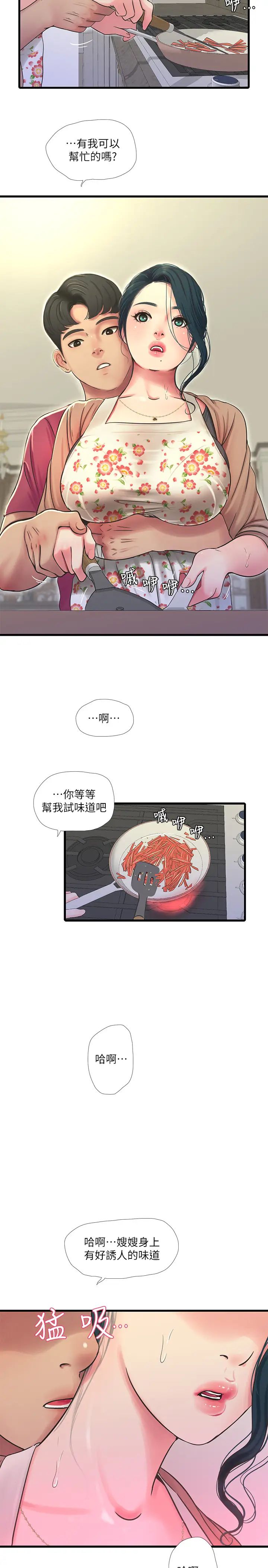 《亲家四姊妹》漫画最新章节第48话 - 小叔，可以内射喔免费下拉式在线观看章节第【5】张图片