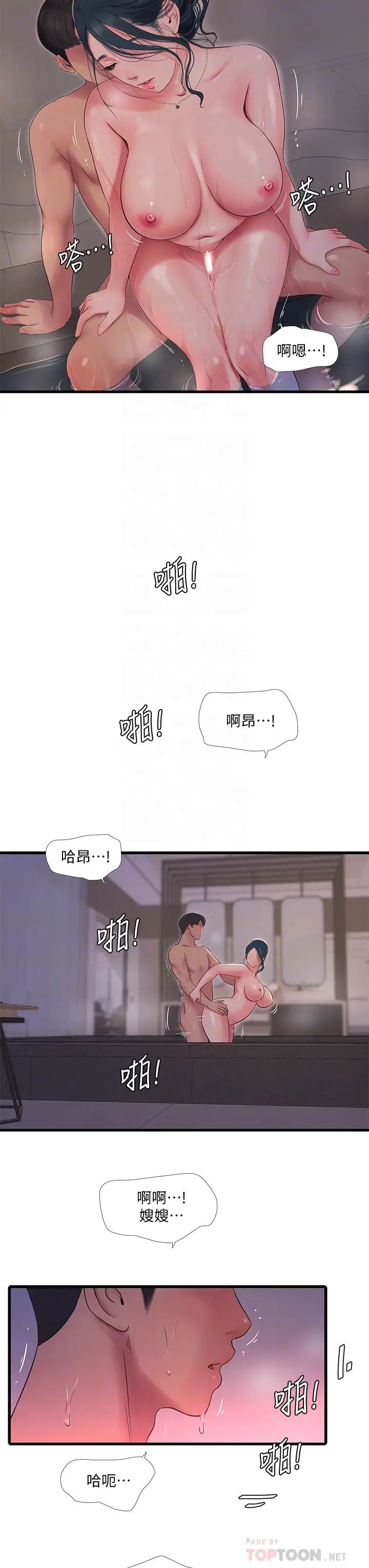 《亲家四姊妹》漫画最新章节第82话 - 佳英让人心惊胆战的邀请免费下拉式在线观看章节第【4】张图片