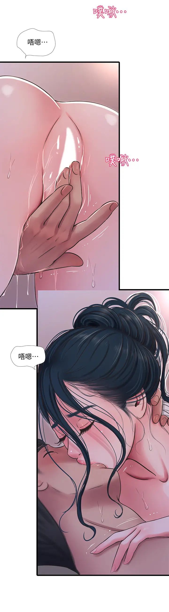 《亲家四姊妹》漫画最新章节第52话 - 小叔，这样舒服吗?免费下拉式在线观看章节第【21】张图片