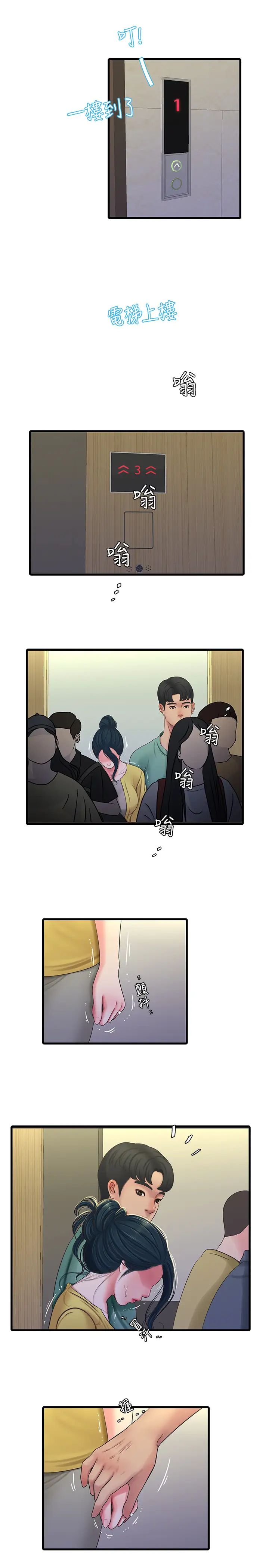 《亲家四姊妹》漫画最新章节第52话 - 小叔，这样舒服吗?免费下拉式在线观看章节第【1】张图片