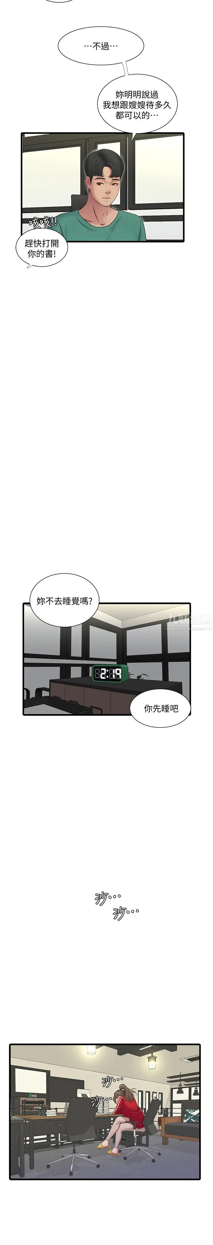 《亲家四姊妹》漫画最新章节第53话 - 这次换我让嫂嫂舒服了免费下拉式在线观看章节第【17】张图片