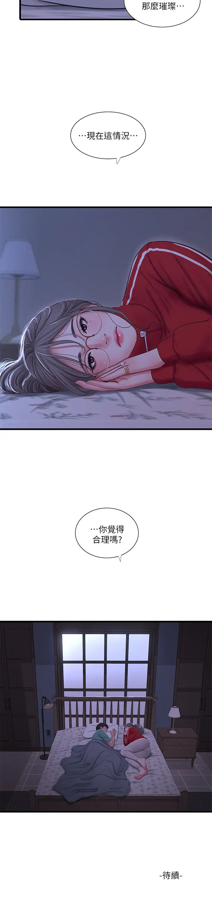 《亲家四姊妹》漫画最新章节第53话 - 这次换我让嫂嫂舒服了免费下拉式在线观看章节第【23】张图片