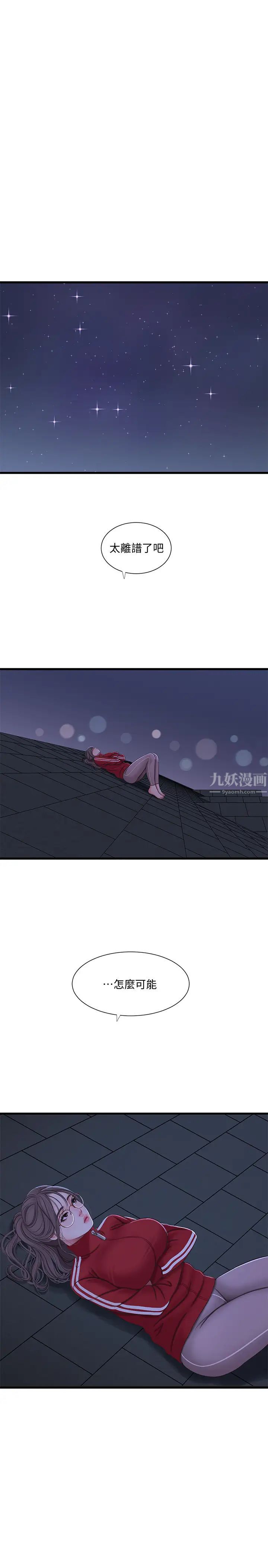 《亲家四姊妹》漫画最新章节第53话 - 这次换我让嫂嫂舒服了免费下拉式在线观看章节第【19】张图片