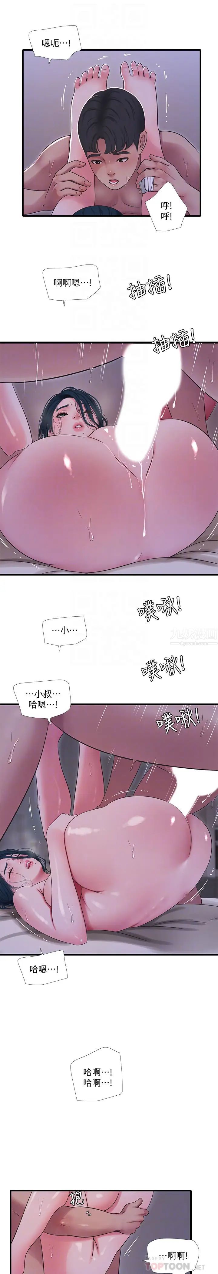 《亲家四姊妹》漫画最新章节第53话 - 这次换我让嫂嫂舒服了免费下拉式在线观看章节第【12】张图片