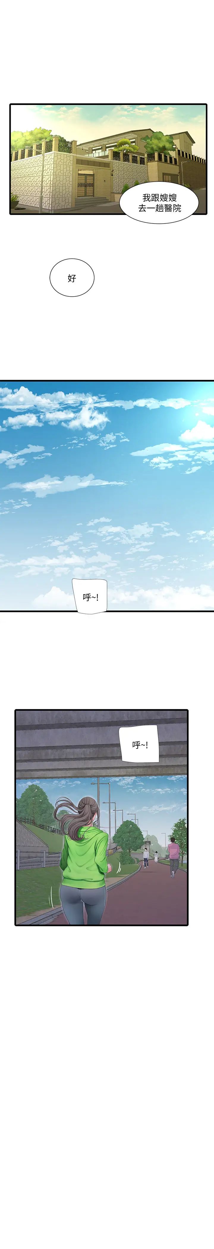 《亲家四姊妹》漫画最新章节第54话 - 充满各种变态行为的家免费下拉式在线观看章节第【7】张图片