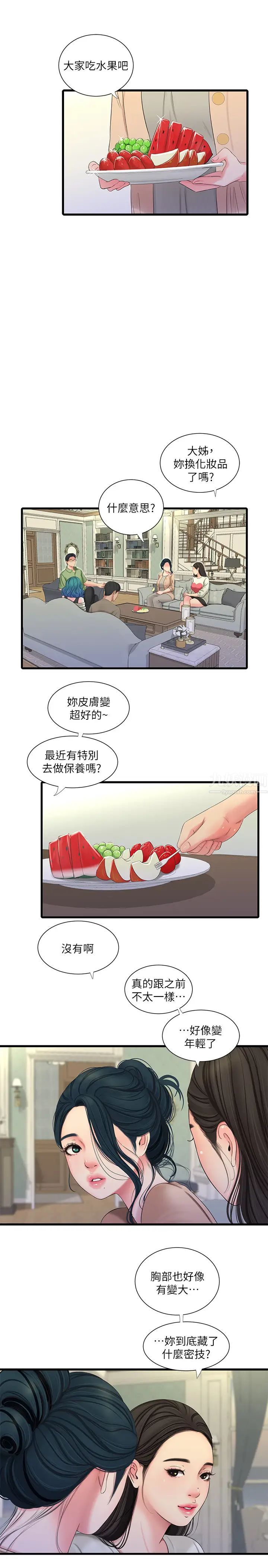 《亲家四姊妹》漫画最新章节第55话 - 在佳卉身上刻上性爱公式免费下拉式在线观看章节第【3】张图片