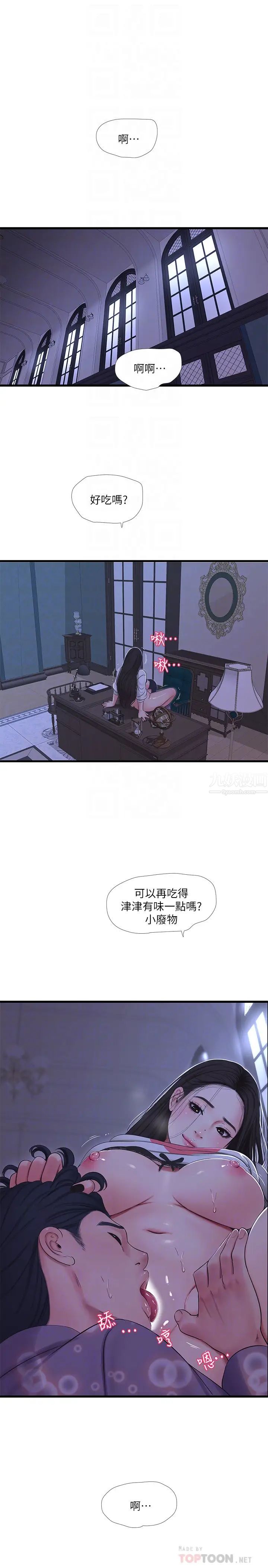 《亲家四姊妹》漫画最新章节第56话 - 我们三个一起玩吧免费下拉式在线观看章节第【18】张图片