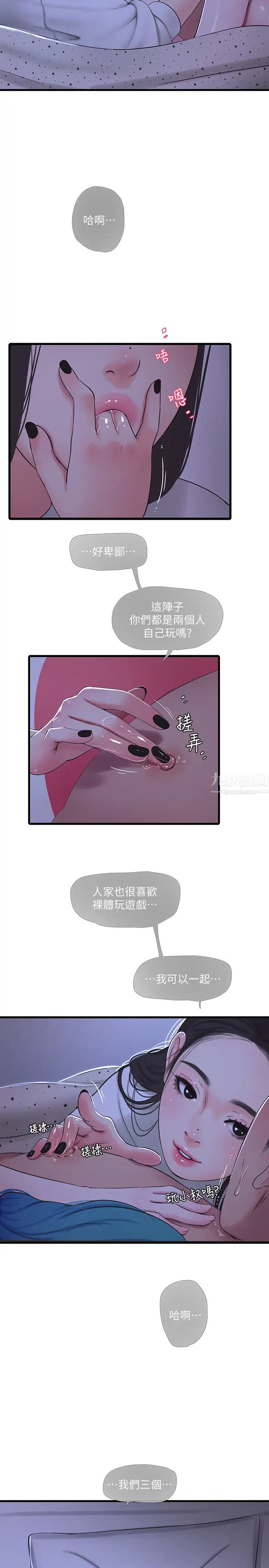 《亲家四姊妹》漫画最新章节第56话 - 我们三个一起玩吧免费下拉式在线观看章节第【3】张图片