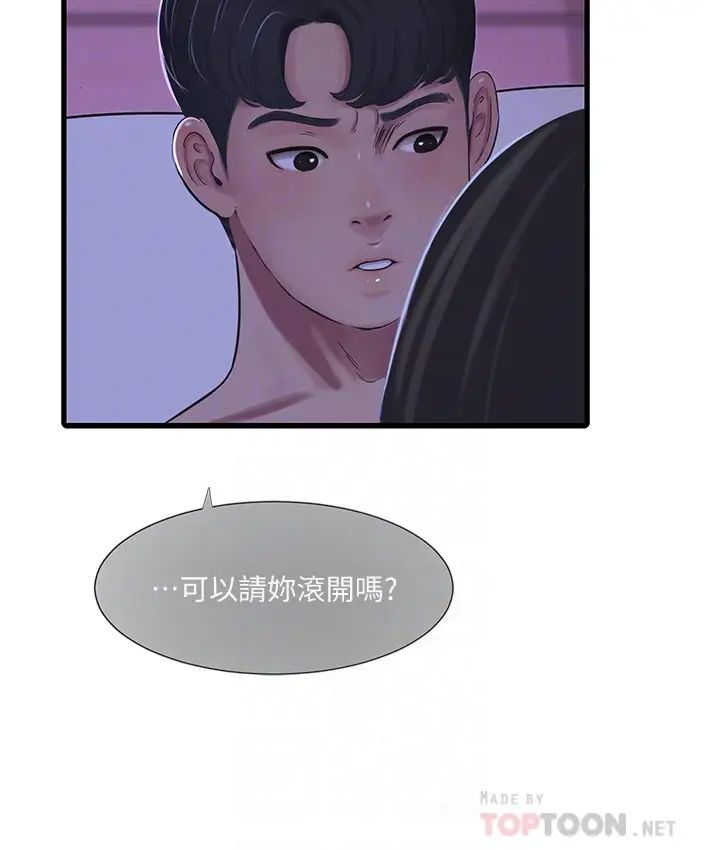 《亲家四姊妹》漫画最新章节第56话 - 我们三个一起玩吧免费下拉式在线观看章节第【10】张图片