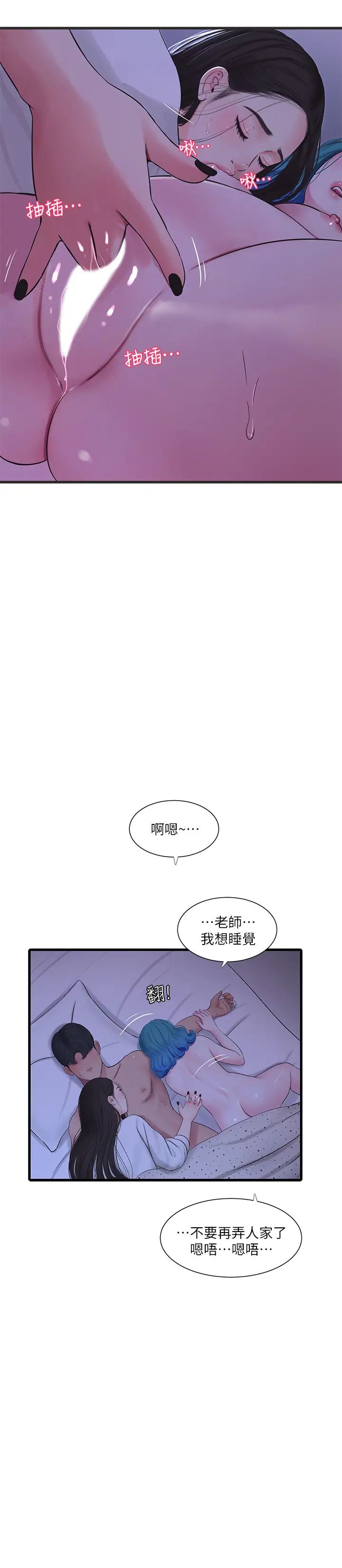 《亲家四姊妹》漫画最新章节第56话 - 我们三个一起玩吧免费下拉式在线观看章节第【7】张图片