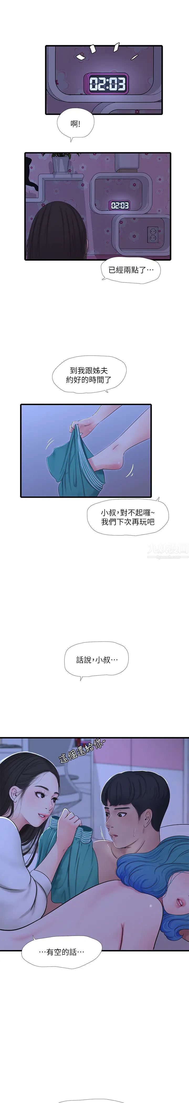 《亲家四姊妹》漫画最新章节第56话 - 我们三个一起玩吧免费下拉式在线观看章节第【15】张图片