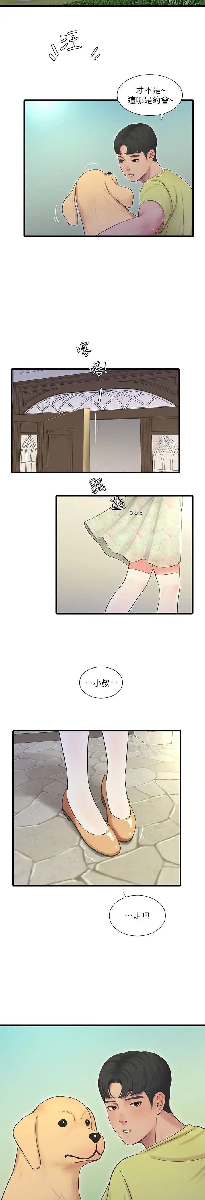 《亲家四姊妹》漫画最新章节第57话 - 佳真的约会装扮大公开免费下拉式在线观看章节第【25】张图片