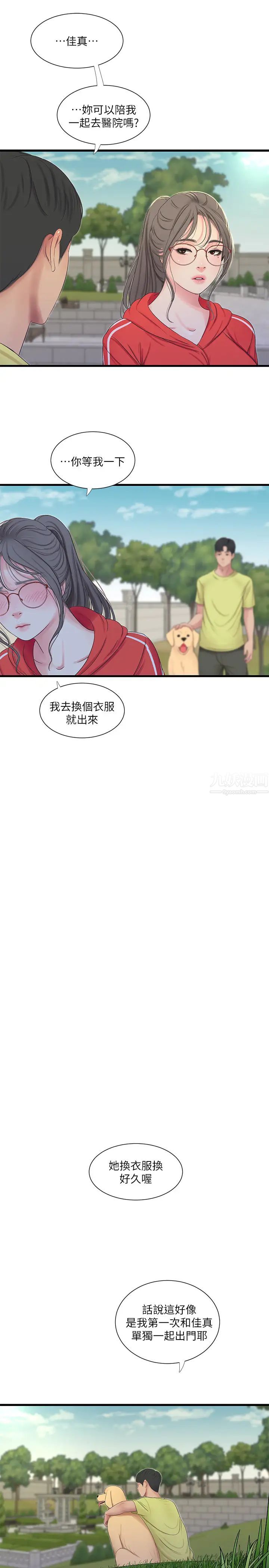 《亲家四姊妹》漫画最新章节第57话 - 佳真的约会装扮大公开免费下拉式在线观看章节第【24】张图片